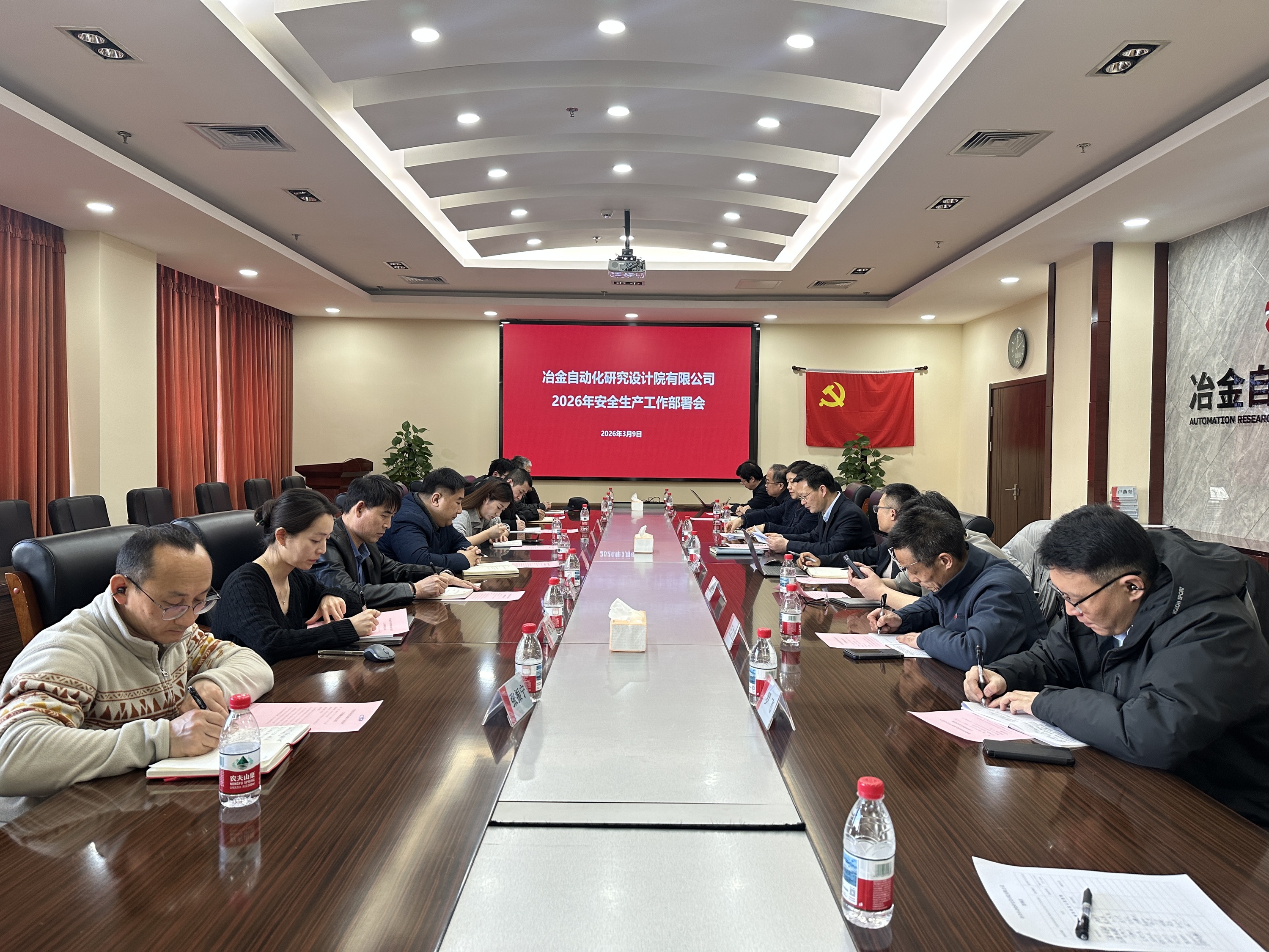 永利自动化院召开2026年度安全生产工作部署会